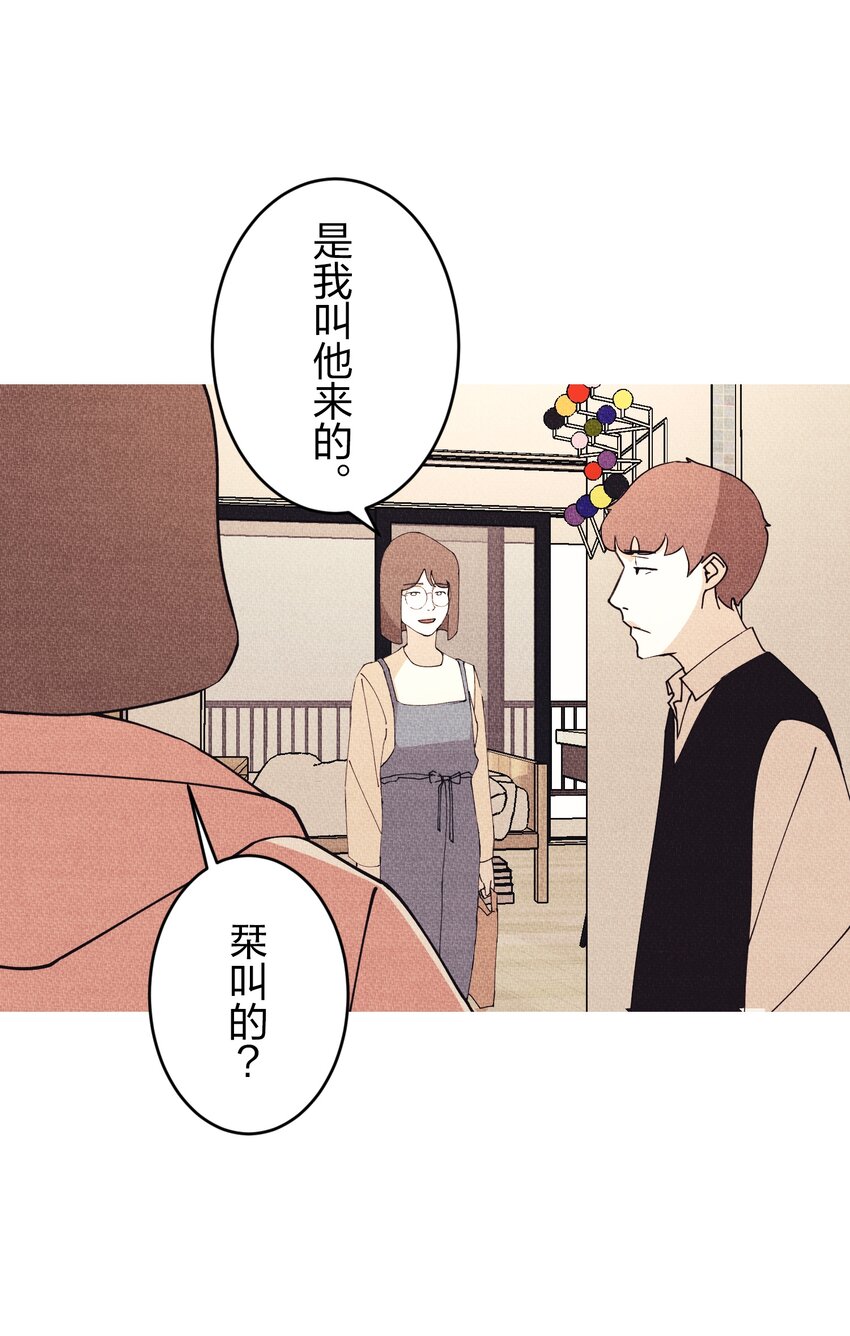 《记忆留痕之处》2 2 第39页