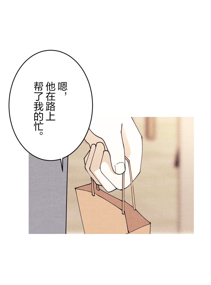《记忆留痕之处》2 2 第40页
