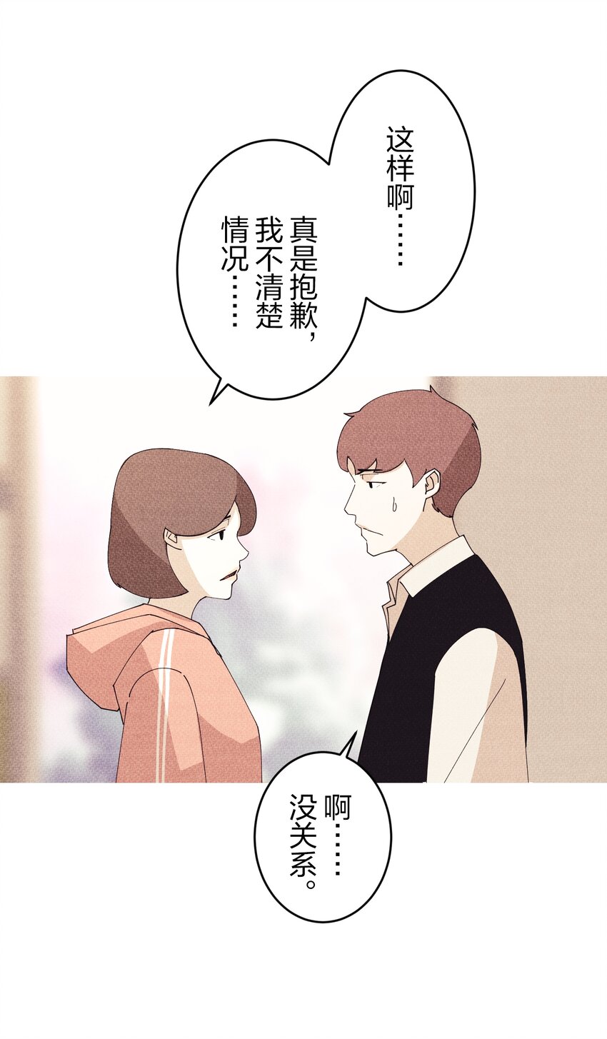 《记忆留痕之处》2 2 第41页