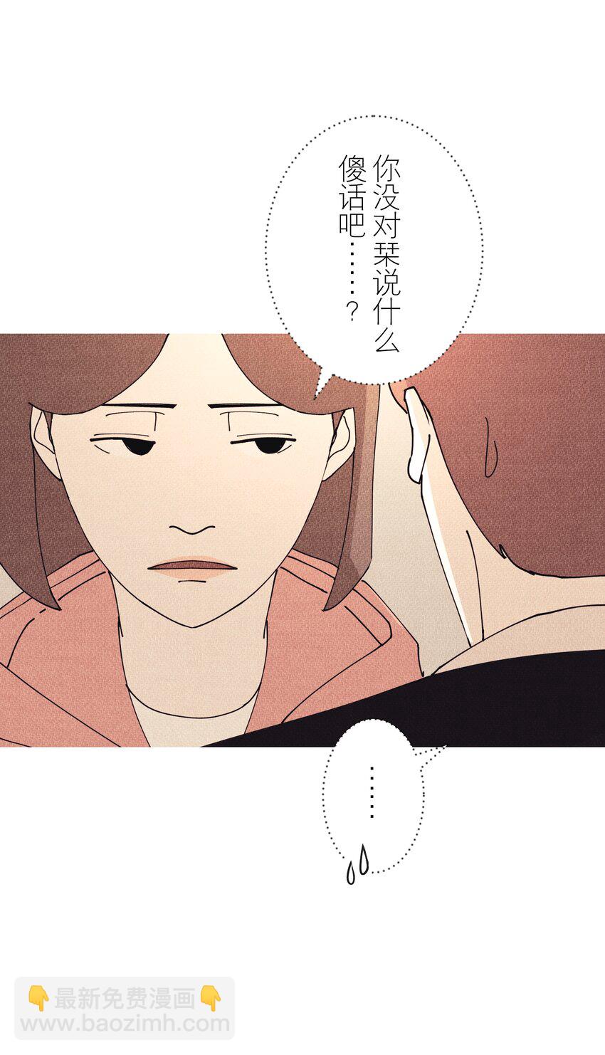 《记忆留痕之处》2 2 第42页