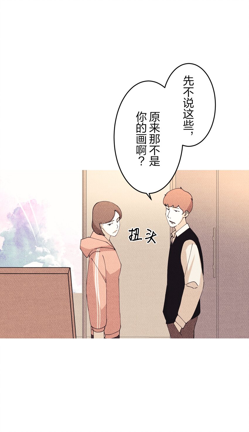 《记忆留痕之处》2 2 第43页