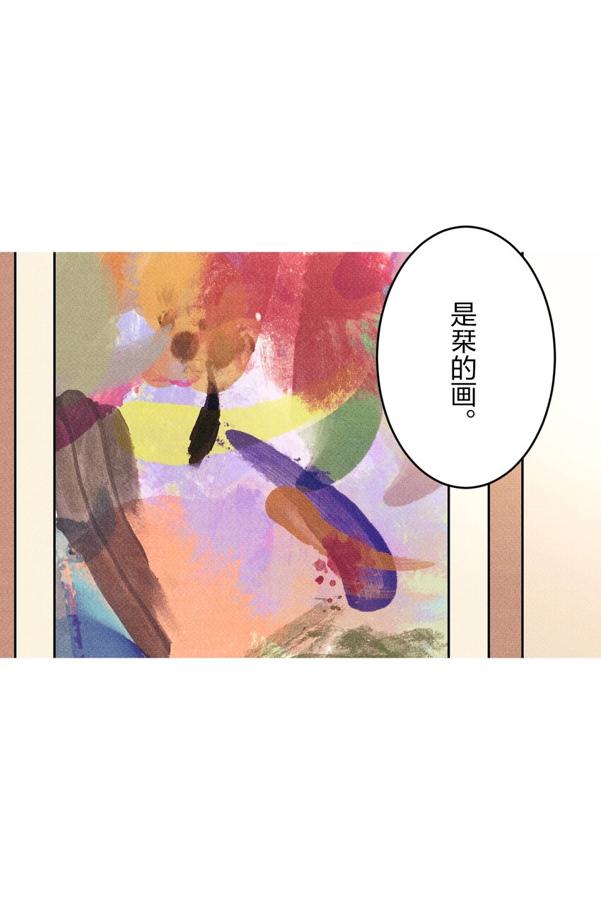 《记忆留痕之处》2 2 第44页