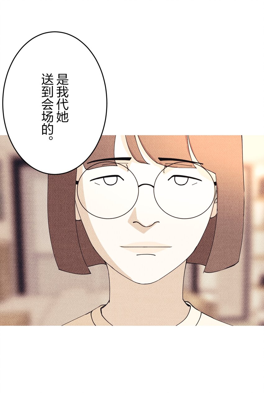 《记忆留痕之处》2 2 第45页