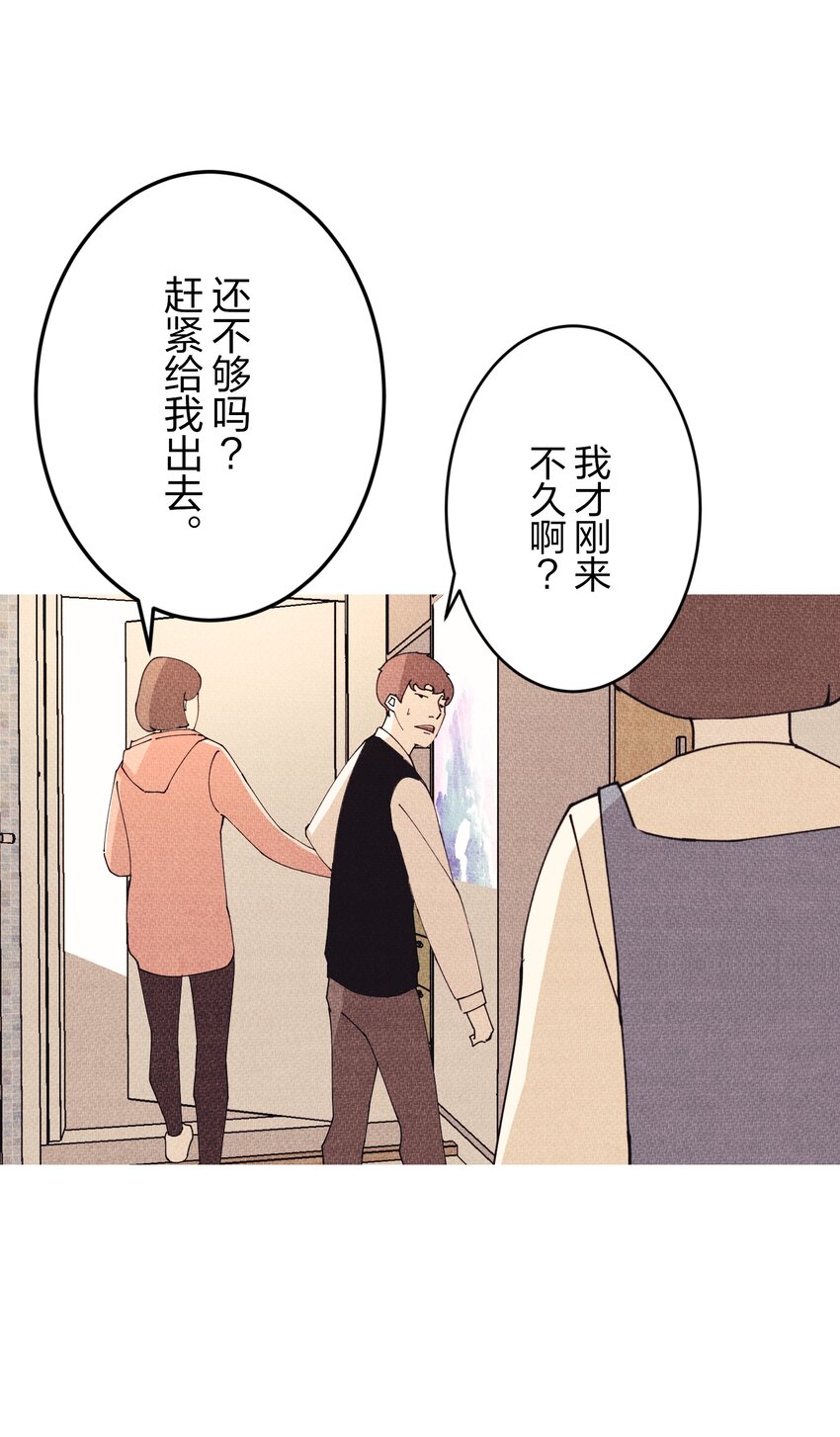 《记忆留痕之处》2 2 第47页