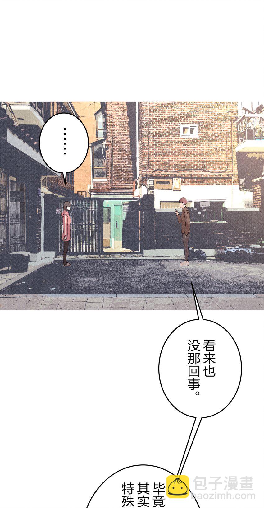 《记忆留痕之处》4 4 第10页