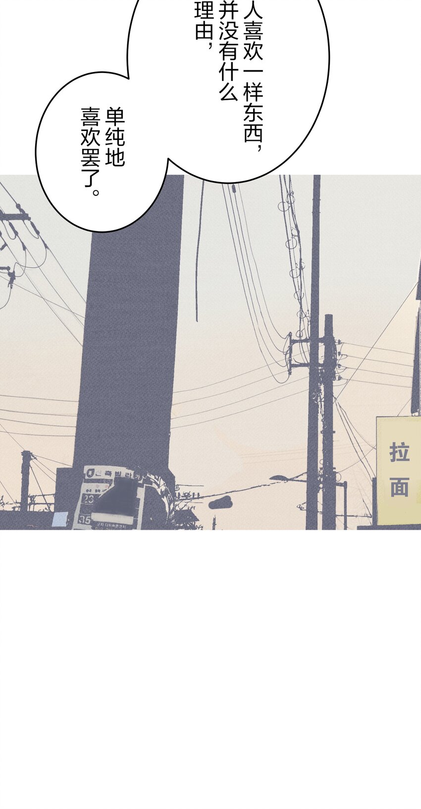 《记忆留痕之处》4 4 第11页