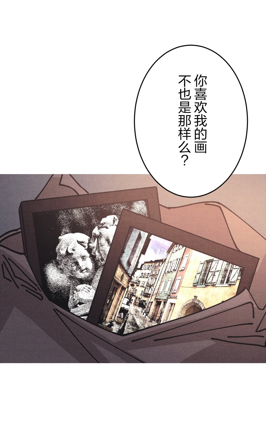 《记忆留痕之处》4 4 第12页