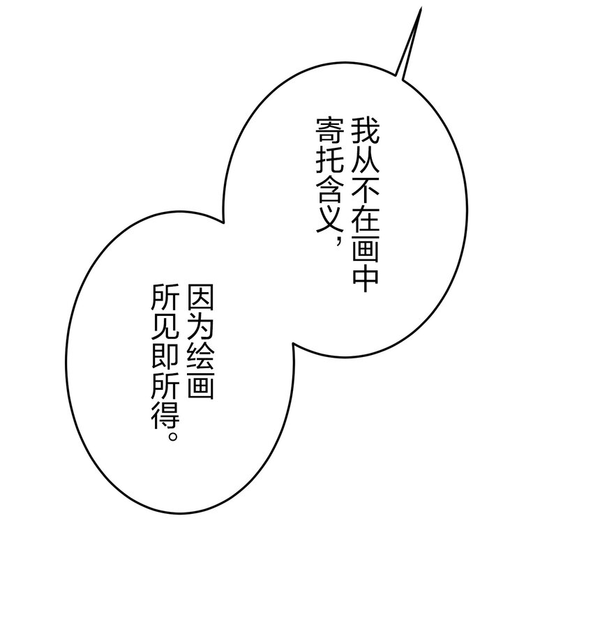 《记忆留痕之处》4 4 第14页