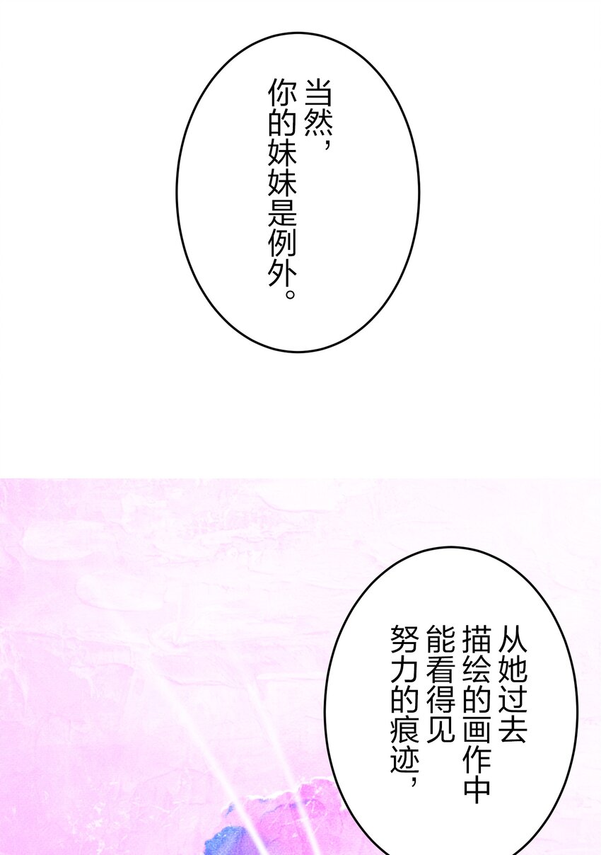 《记忆留痕之处》4 4 第16页