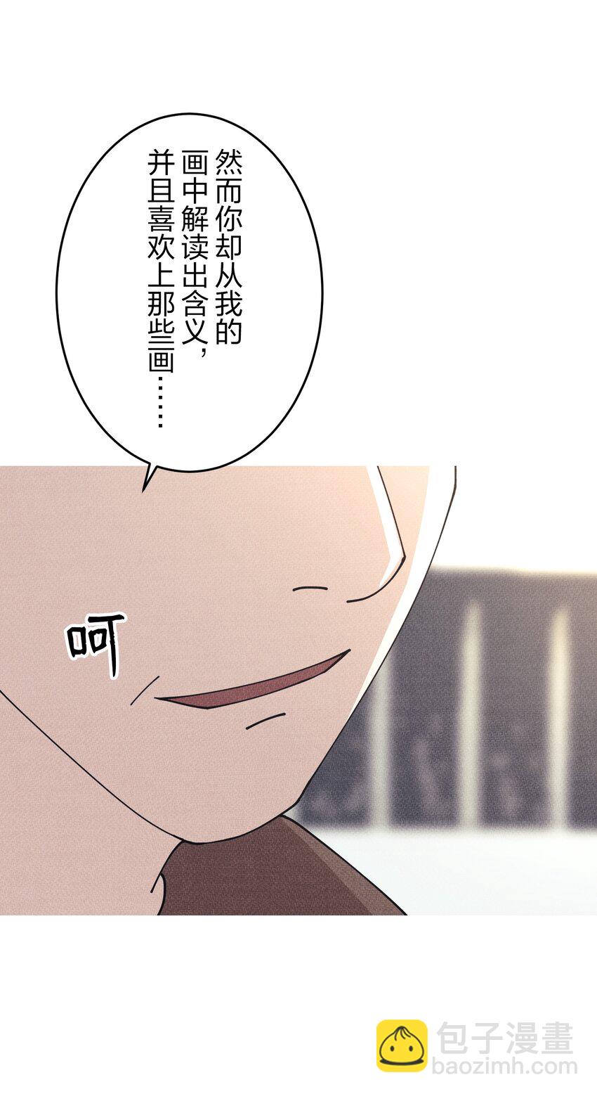 《记忆留痕之处》4 4 第19页