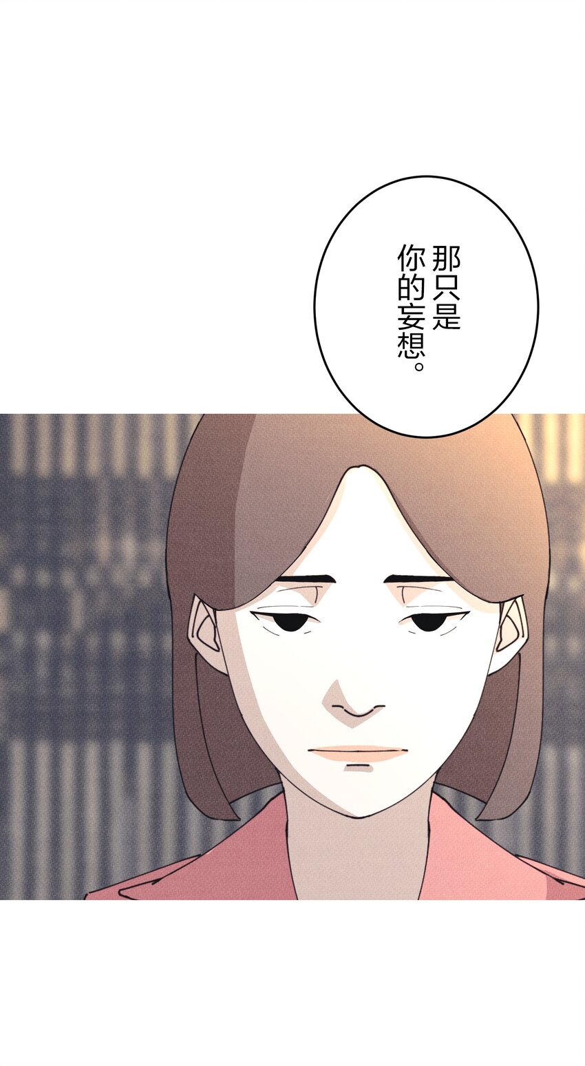 《记忆留痕之处》4 4 第20页