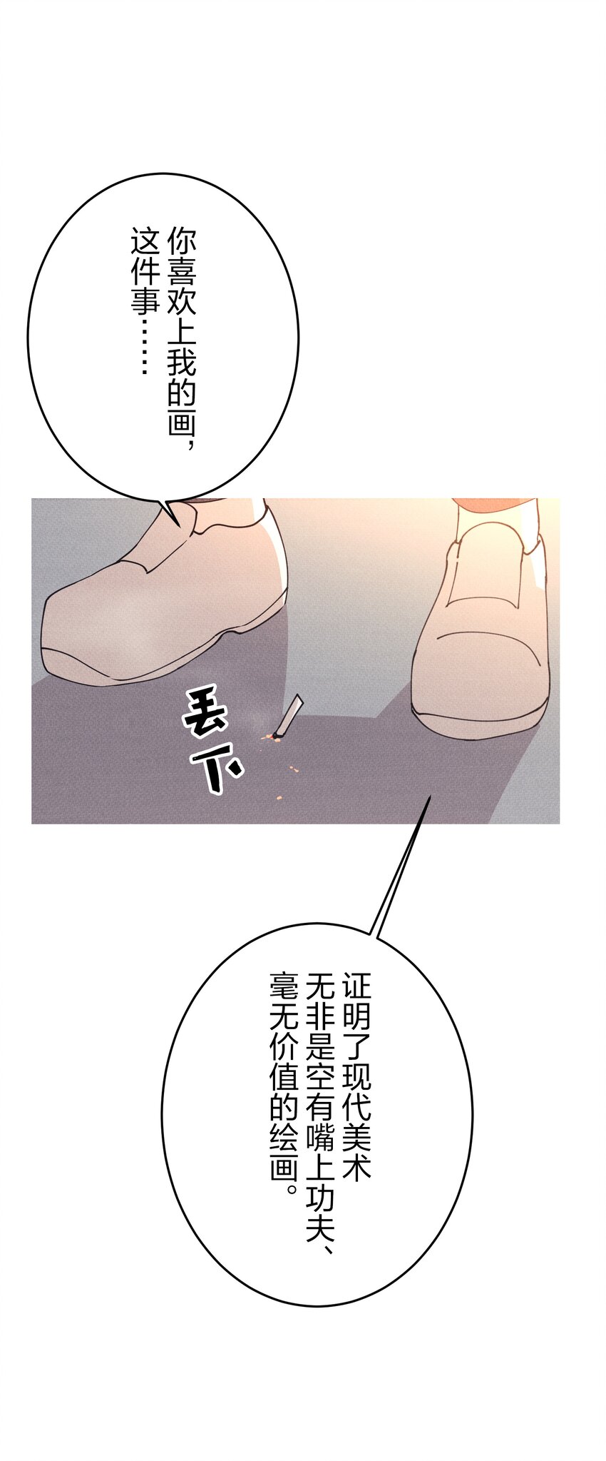 《记忆留痕之处》4 4 第21页