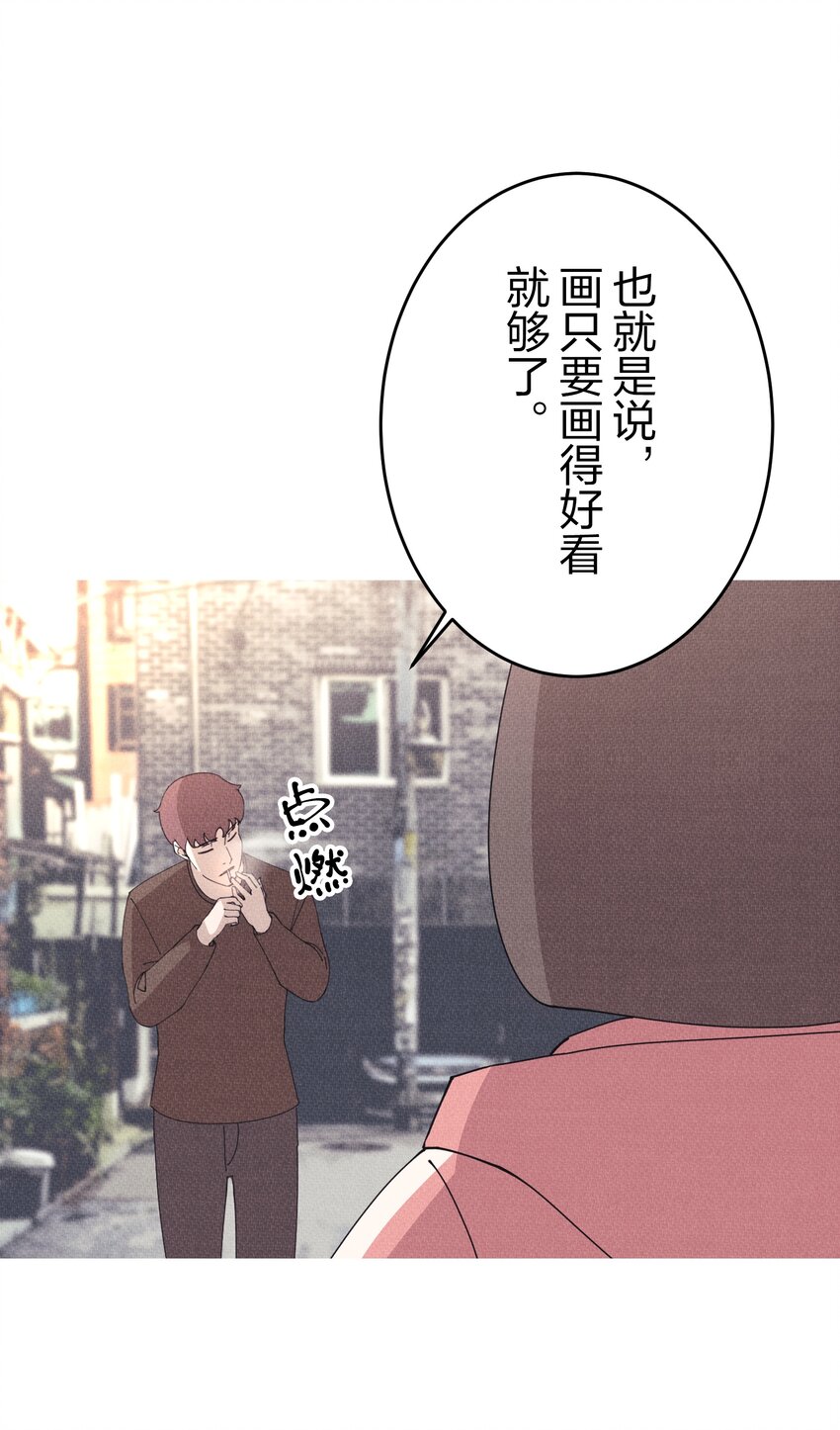 《记忆留痕之处》4 4 第22页