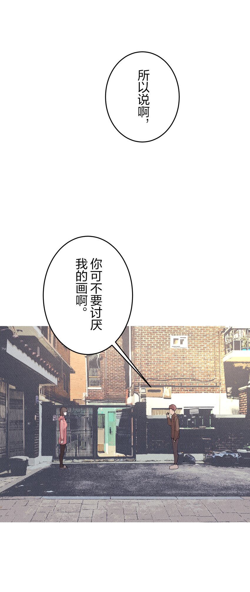 《记忆留痕之处》4 4 第23页