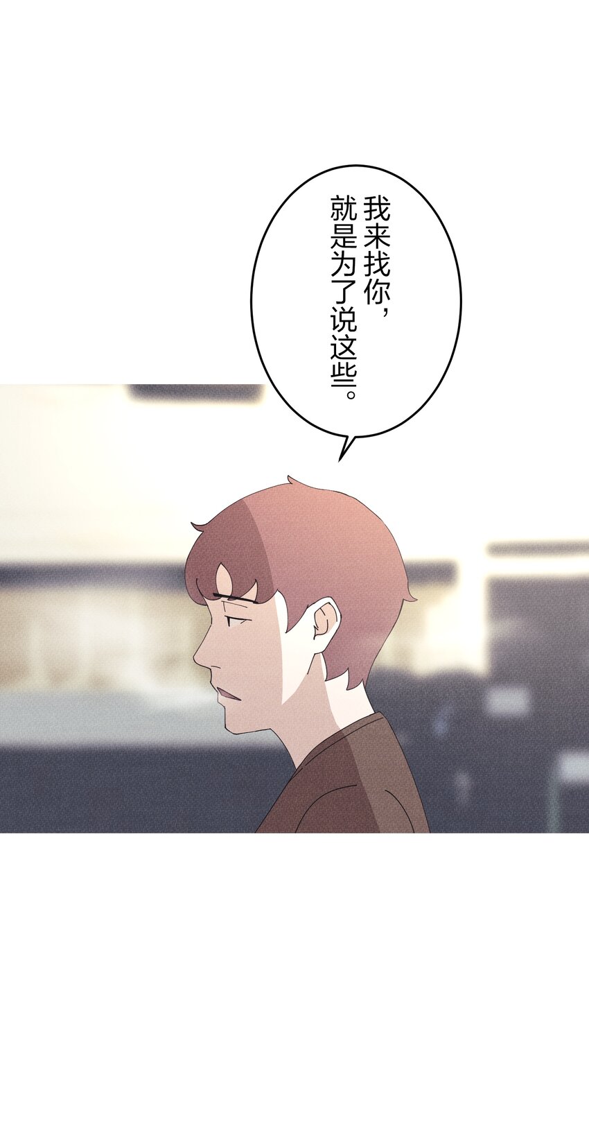 《记忆留痕之处》4 4 第24页