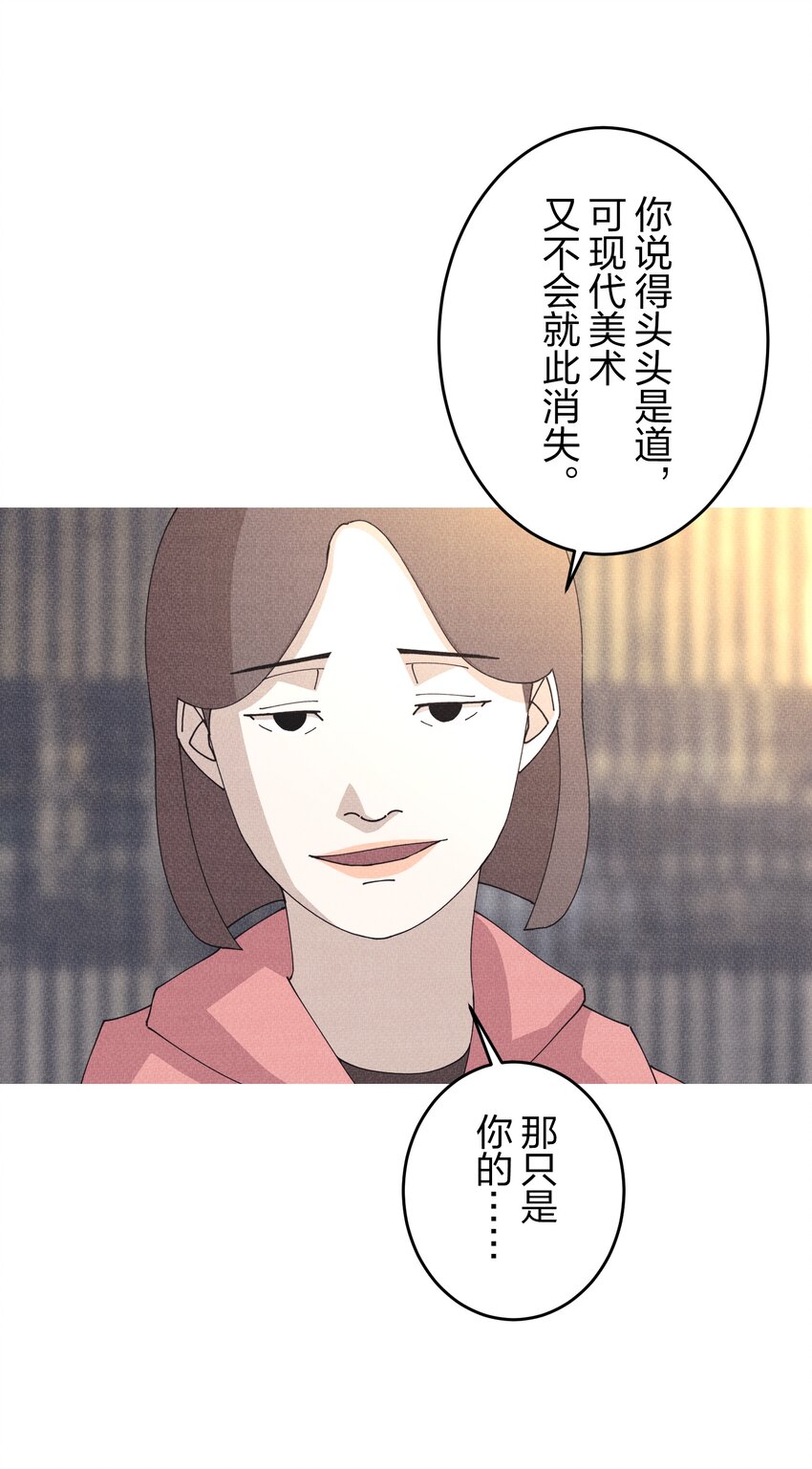 《记忆留痕之处》4 4 第31页