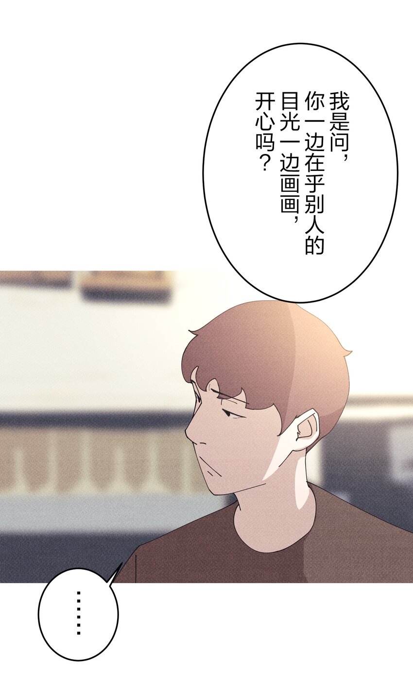 《记忆留痕之处》4 4 第34页