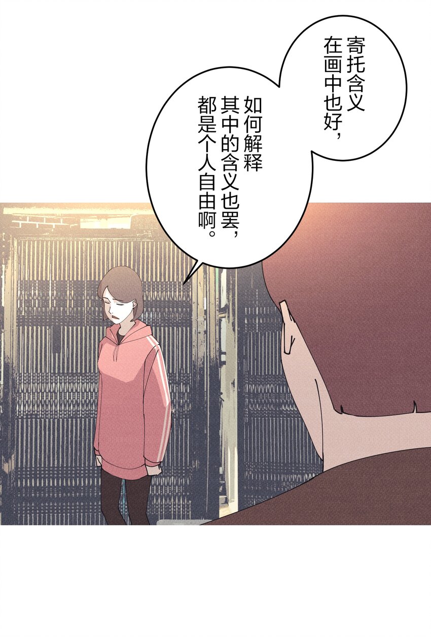 《记忆留痕之处》4 4 第35页