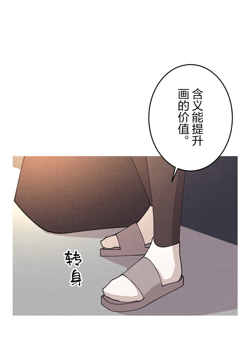 《记忆留痕之处》4 4 第36页