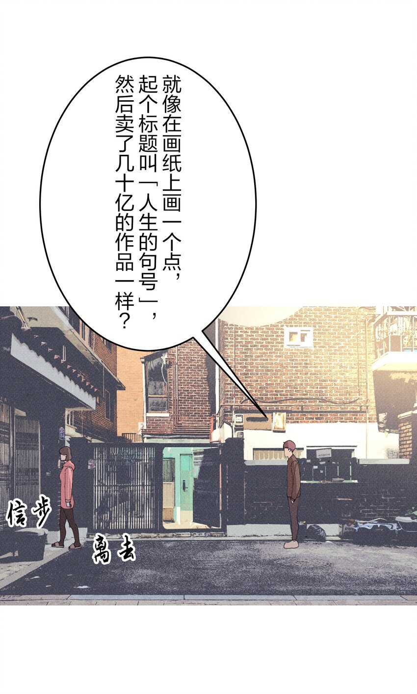 《记忆留痕之处》4 4 第37页