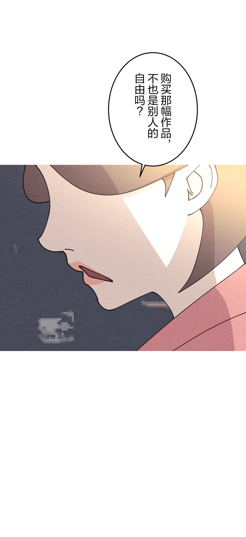 《记忆留痕之处》4 4 第38页