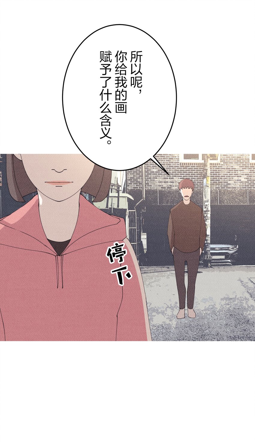 《记忆留痕之处》4 4 第39页