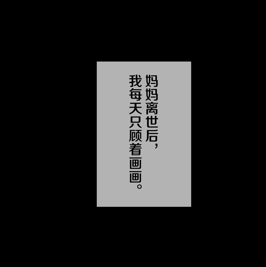 《记忆留痕之处》4 4 第47页