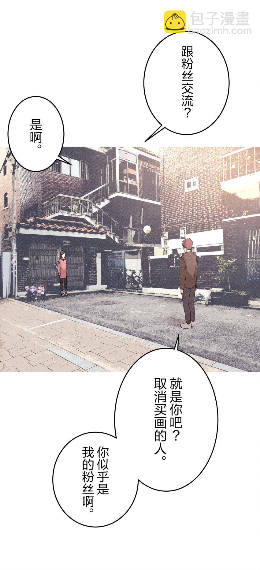 《记忆留痕之处》4 4 第4页