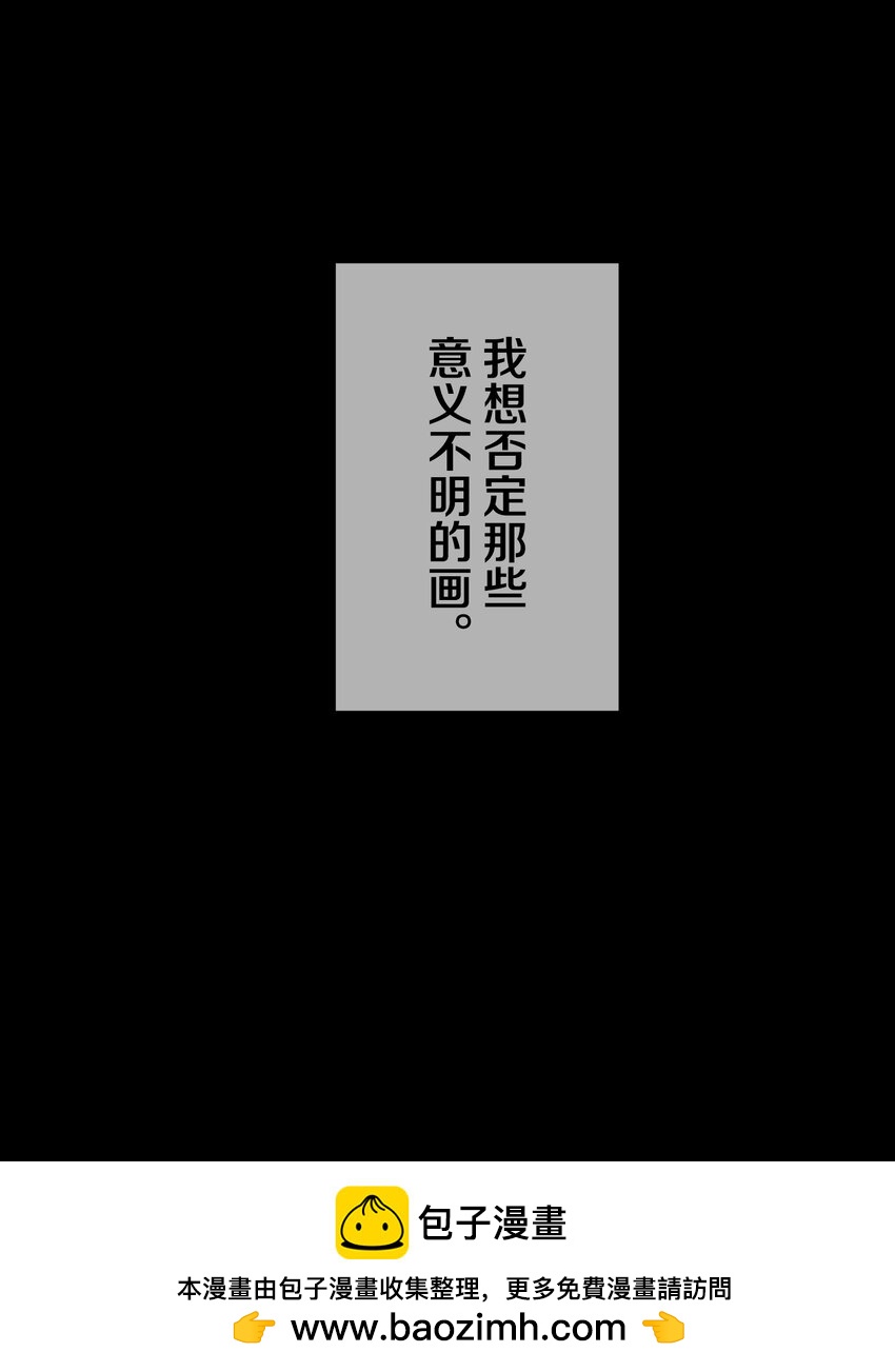 《记忆留痕之处》4 4 第50页