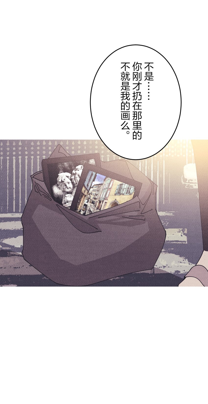 《记忆留痕之处》4 4 第6页