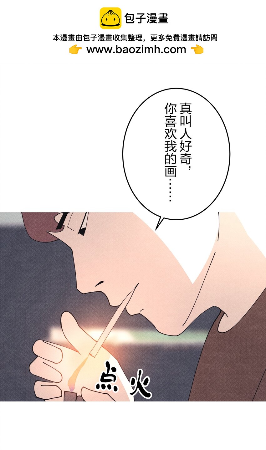 《记忆留痕之处》4 4 第7页