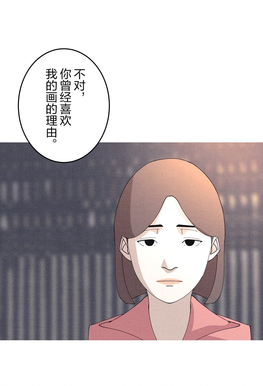 《记忆留痕之处》4 4 第8页