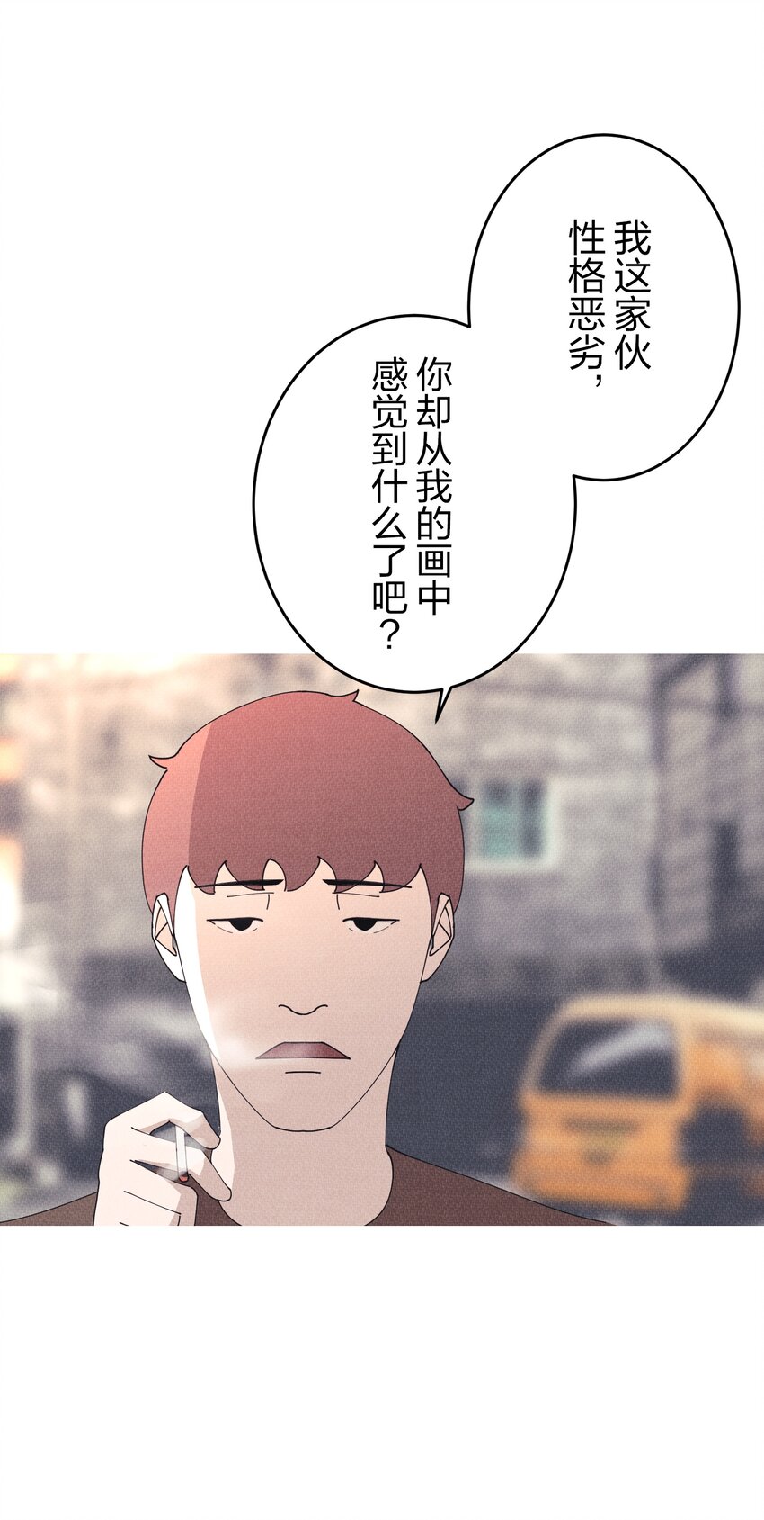 《记忆留痕之处》4 4 第9页