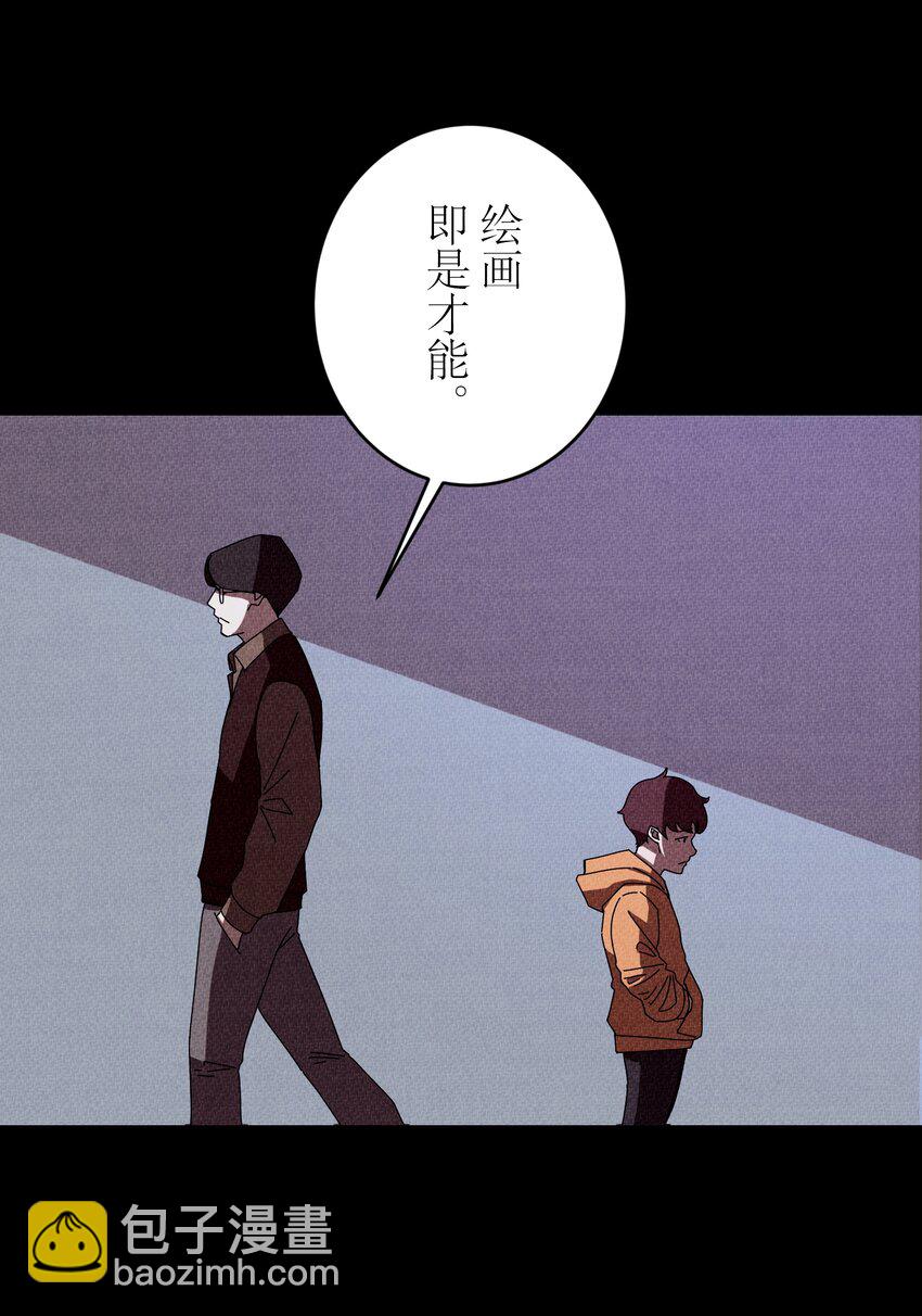 《记忆留痕之处》3 3 第10页