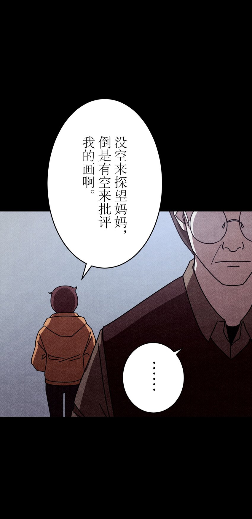 《记忆留痕之处》3 3 第12页