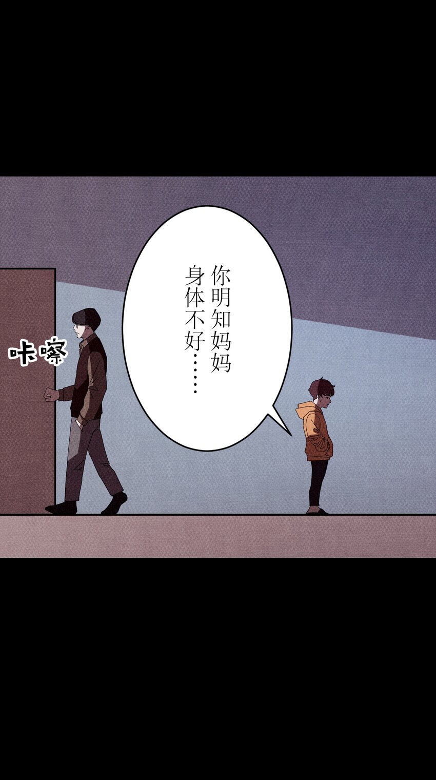 《记忆留痕之处》3 3 第13页