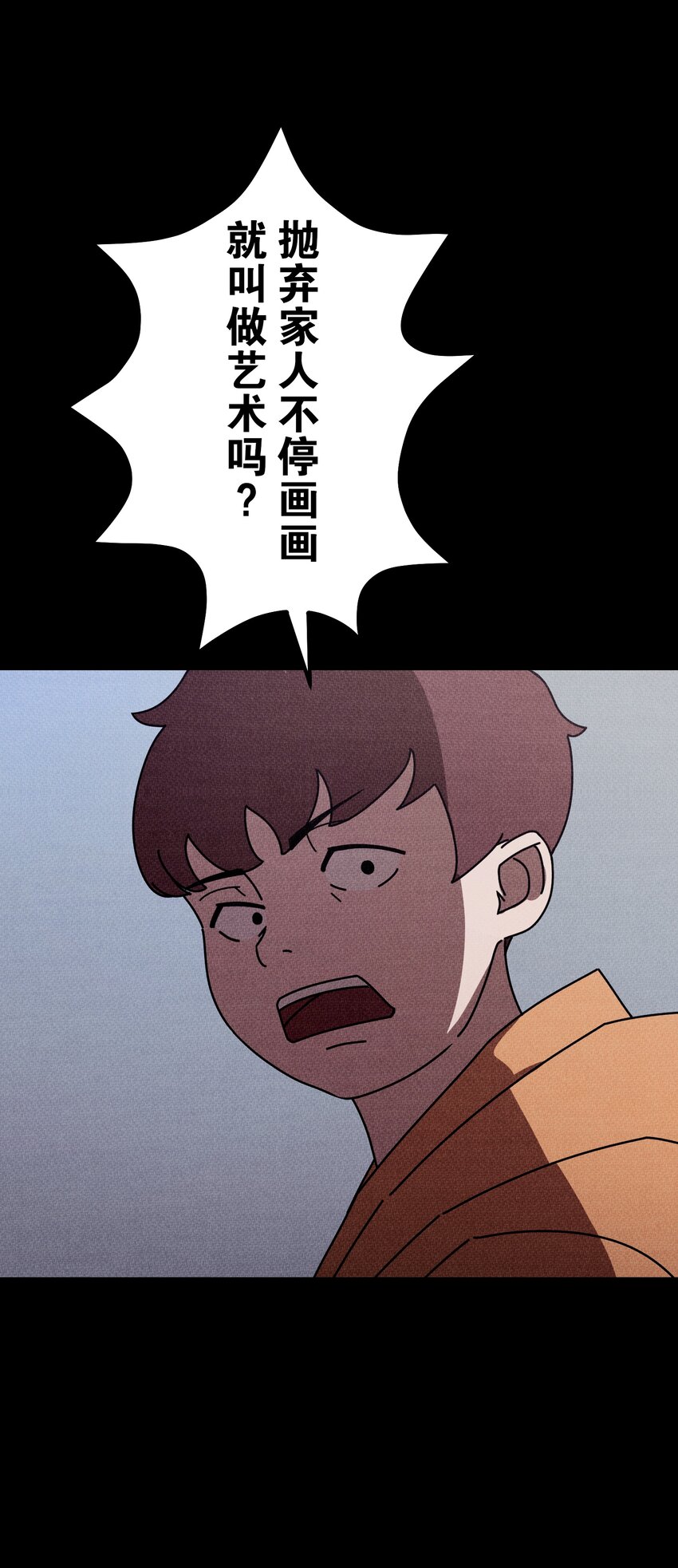 《记忆留痕之处》3 3 第16页