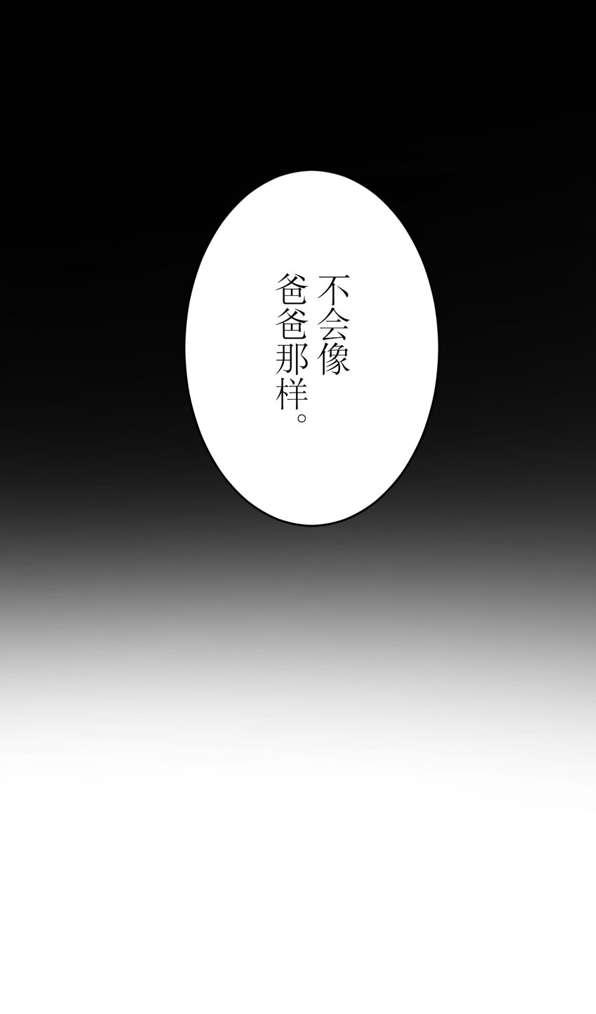 《记忆留痕之处》3 3 第20页