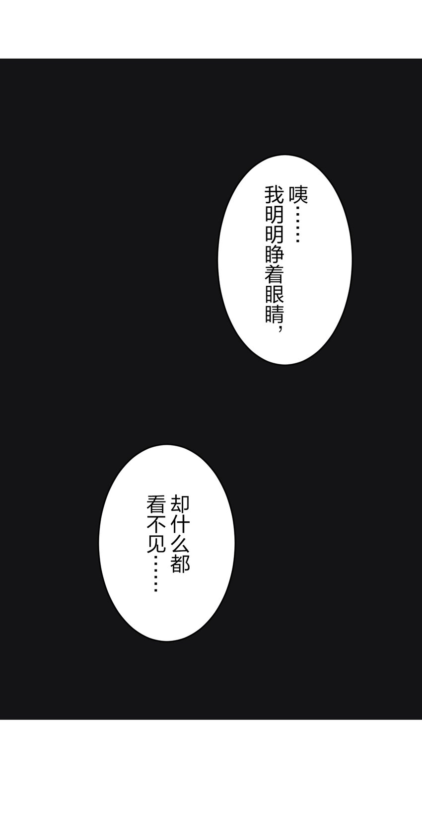 《记忆留痕之处》3 3 第24页