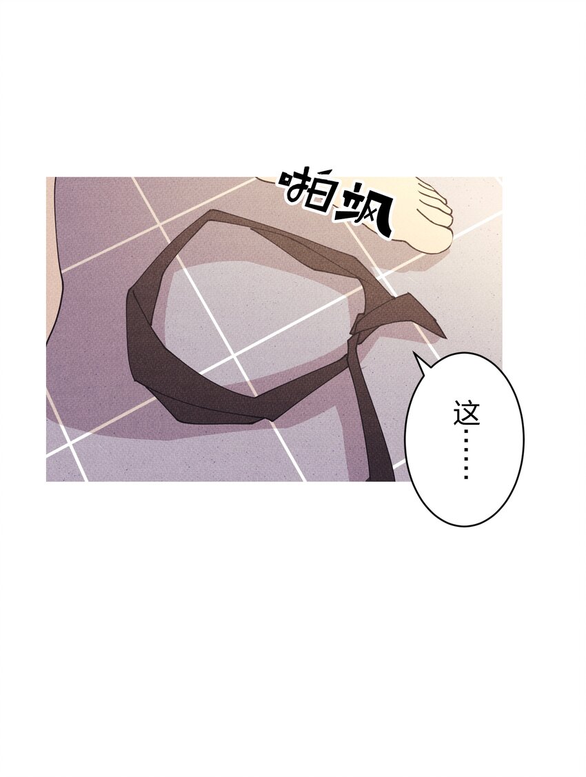 《记忆留痕之处》3 3 第28页