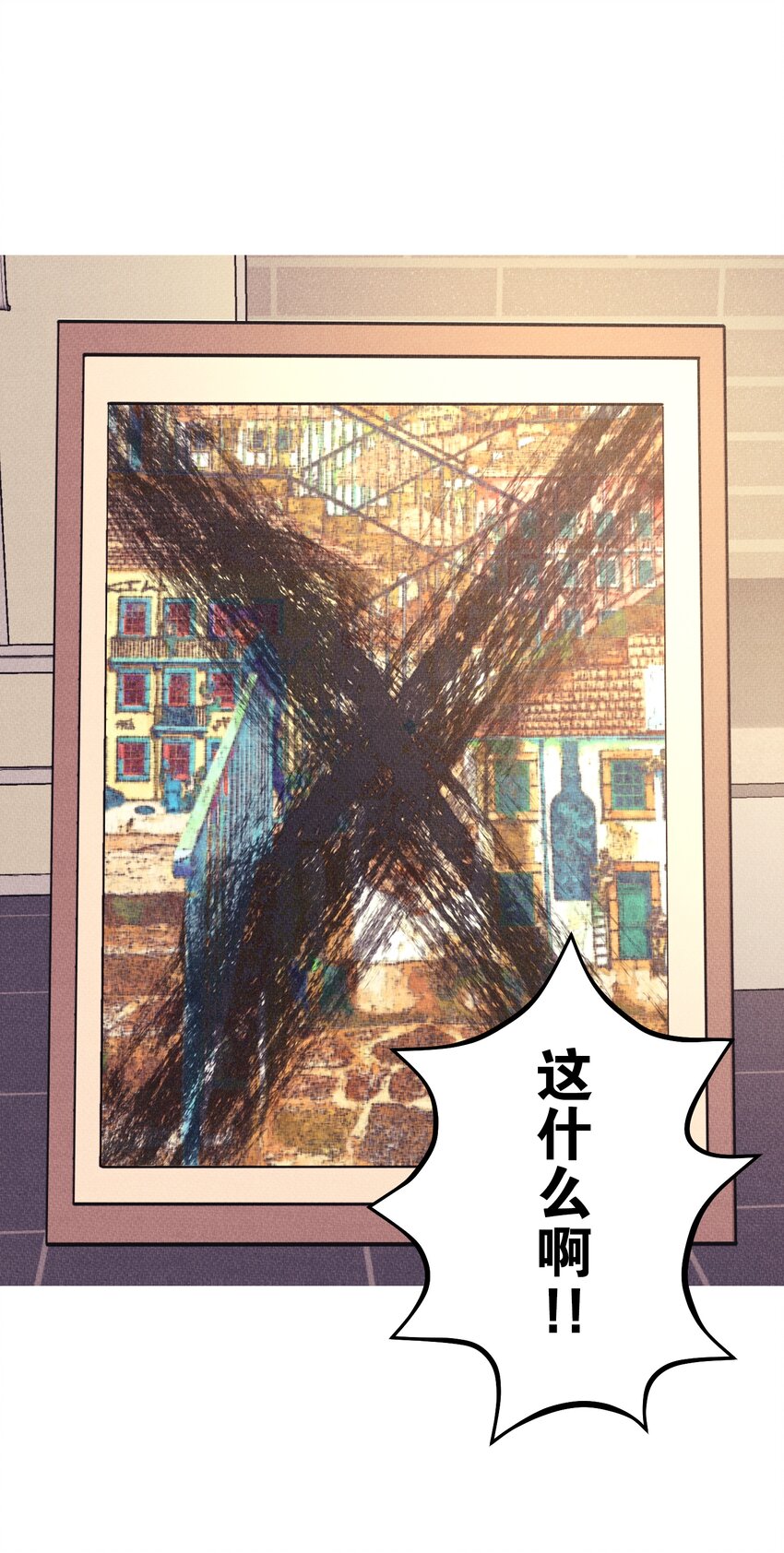 《记忆留痕之处》3 3 第29页