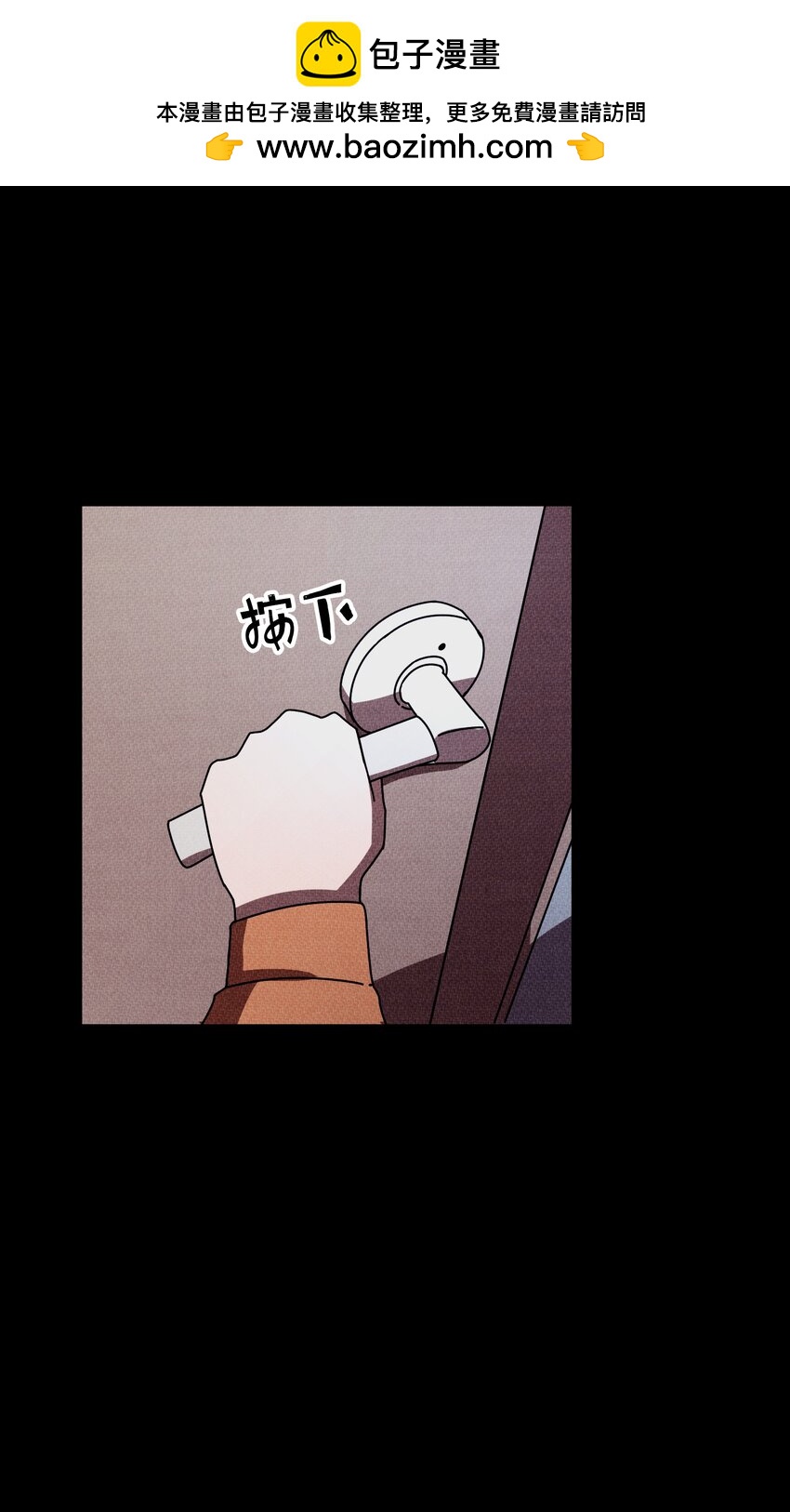 《记忆留痕之处》3 3 第2页