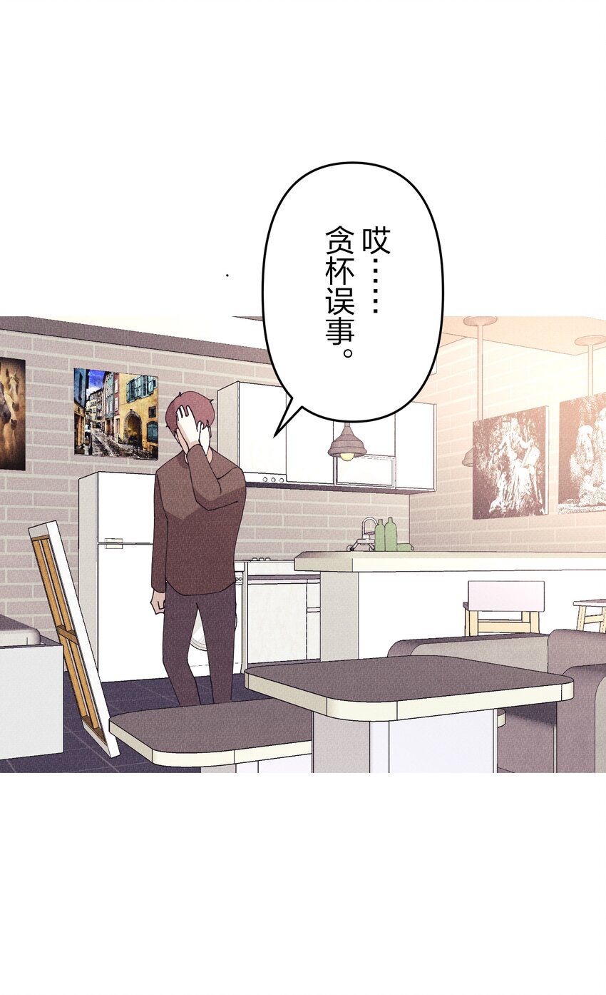 《记忆留痕之处》3 3 第31页