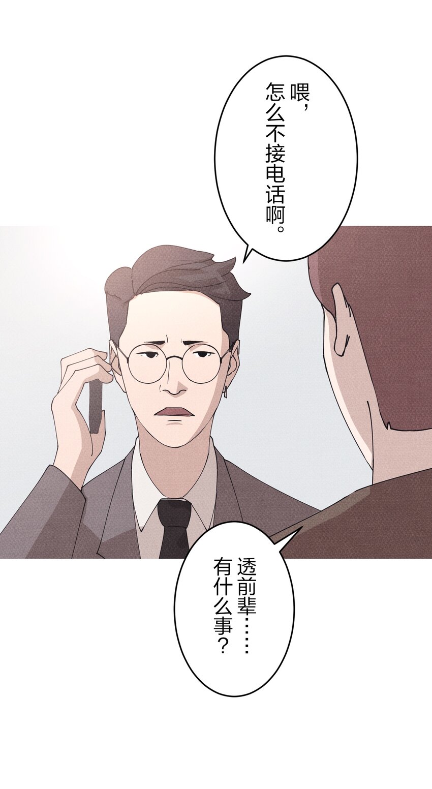 《记忆留痕之处》3 3 第34页