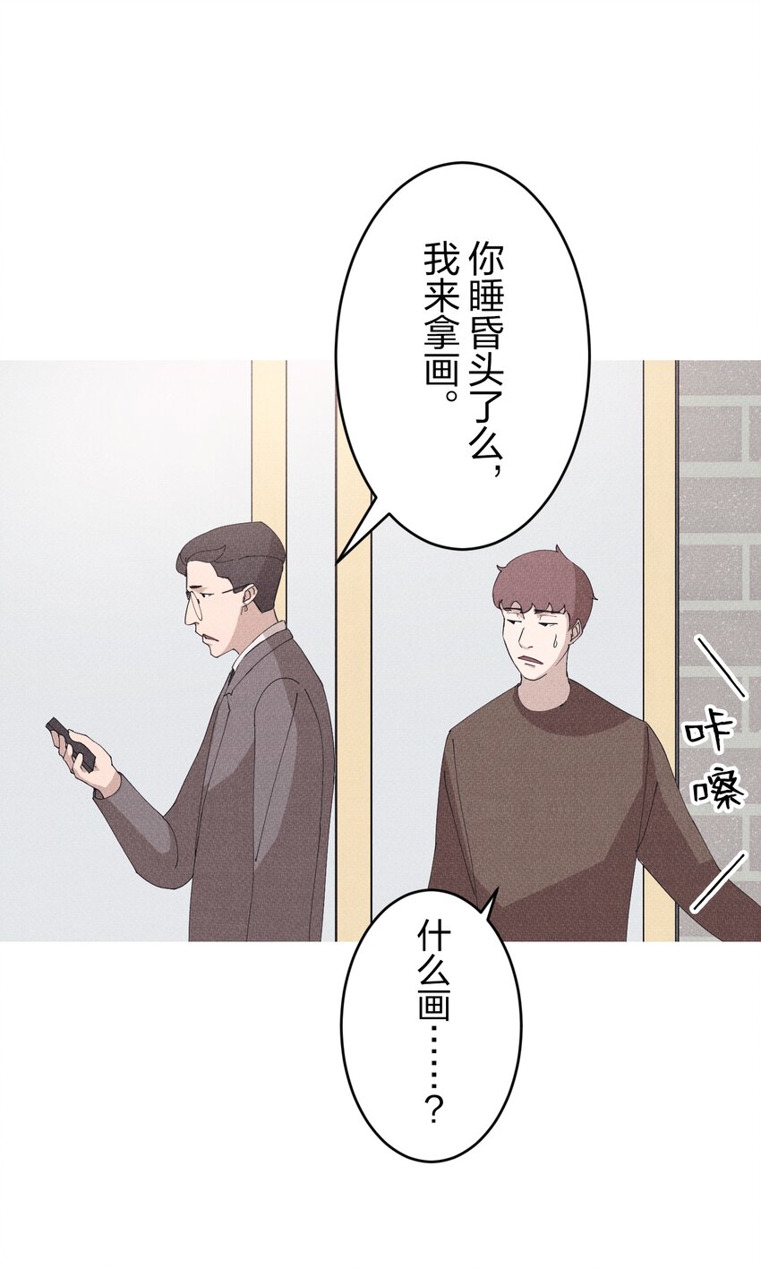 《记忆留痕之处》3 3 第35页