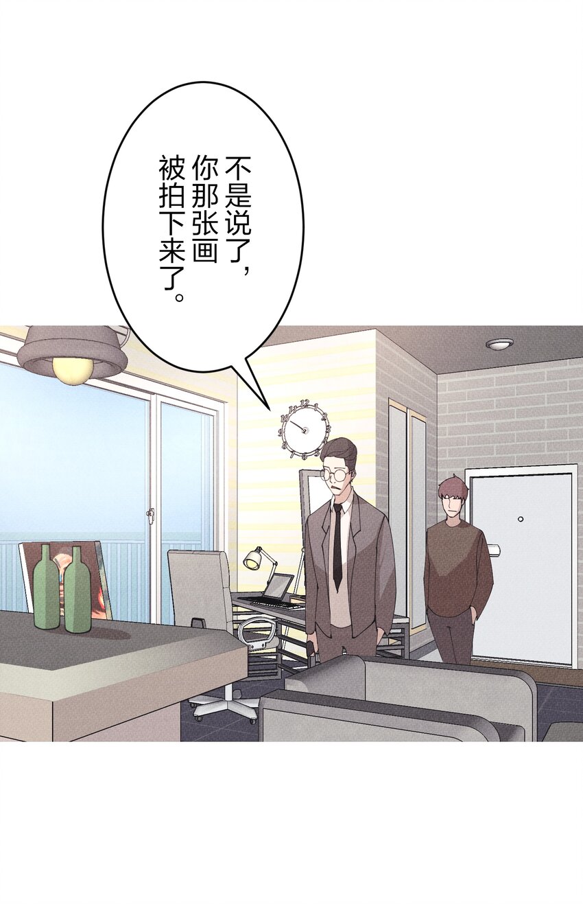 《记忆留痕之处》3 3 第36页