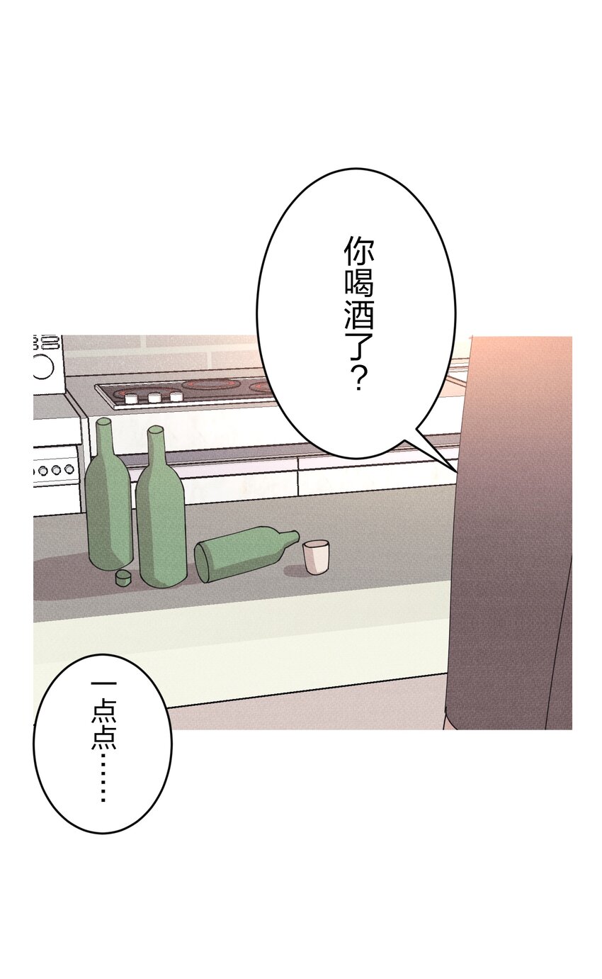 《记忆留痕之处》3 3 第37页