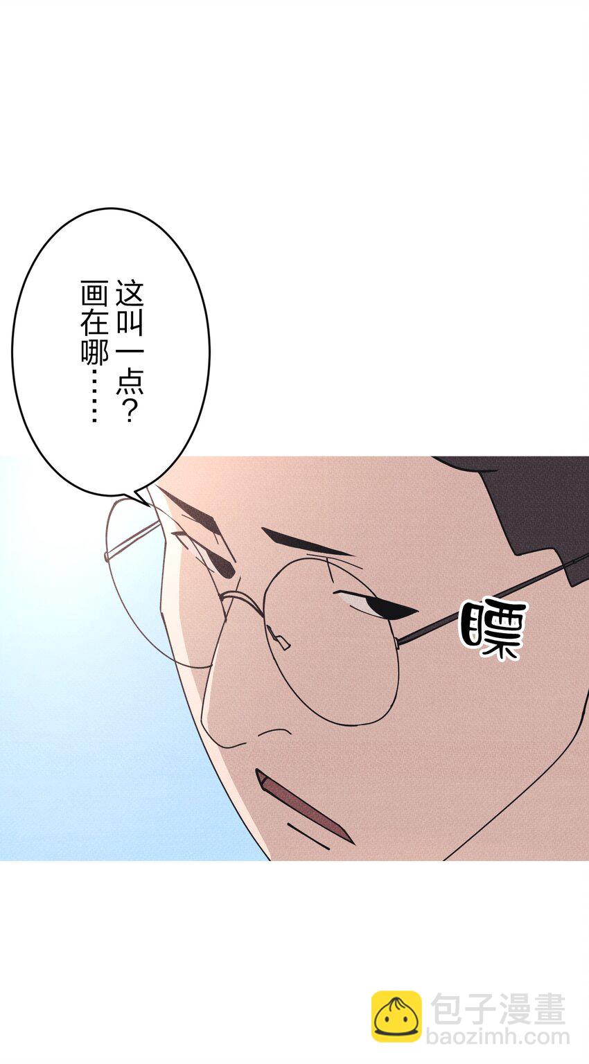 《记忆留痕之处》3 3 第38页