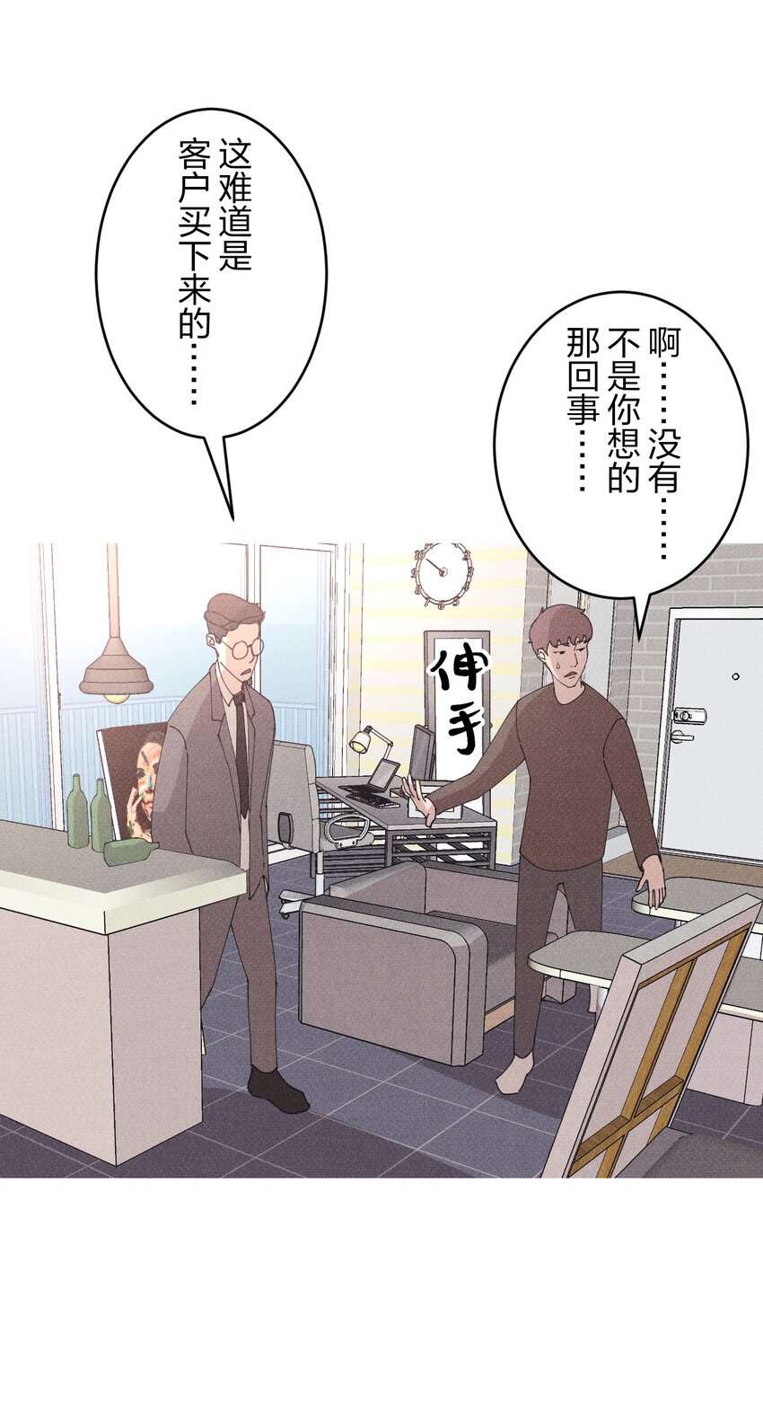 《记忆留痕之处》3 3 第41页