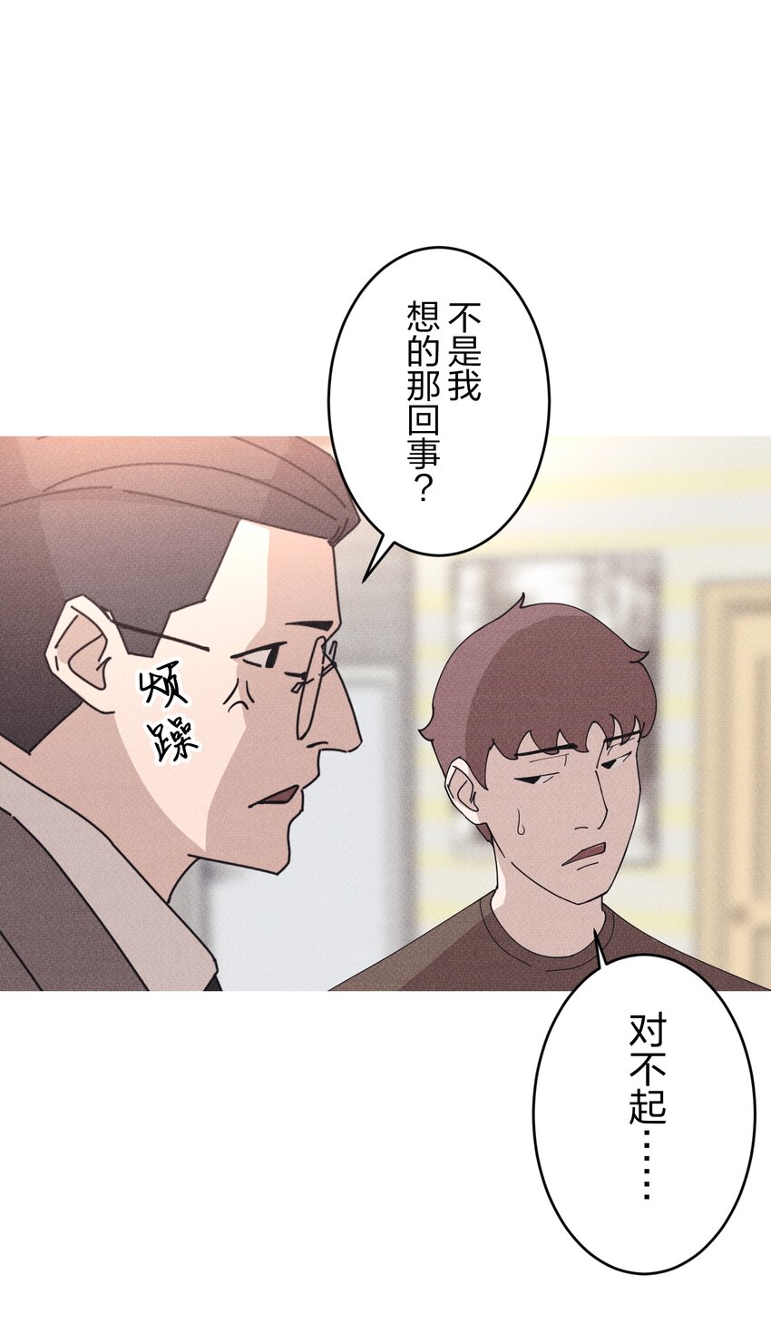 《记忆留痕之处》3 3 第42页